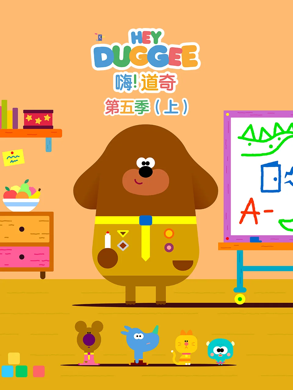 嗨!道奇第五季(上)