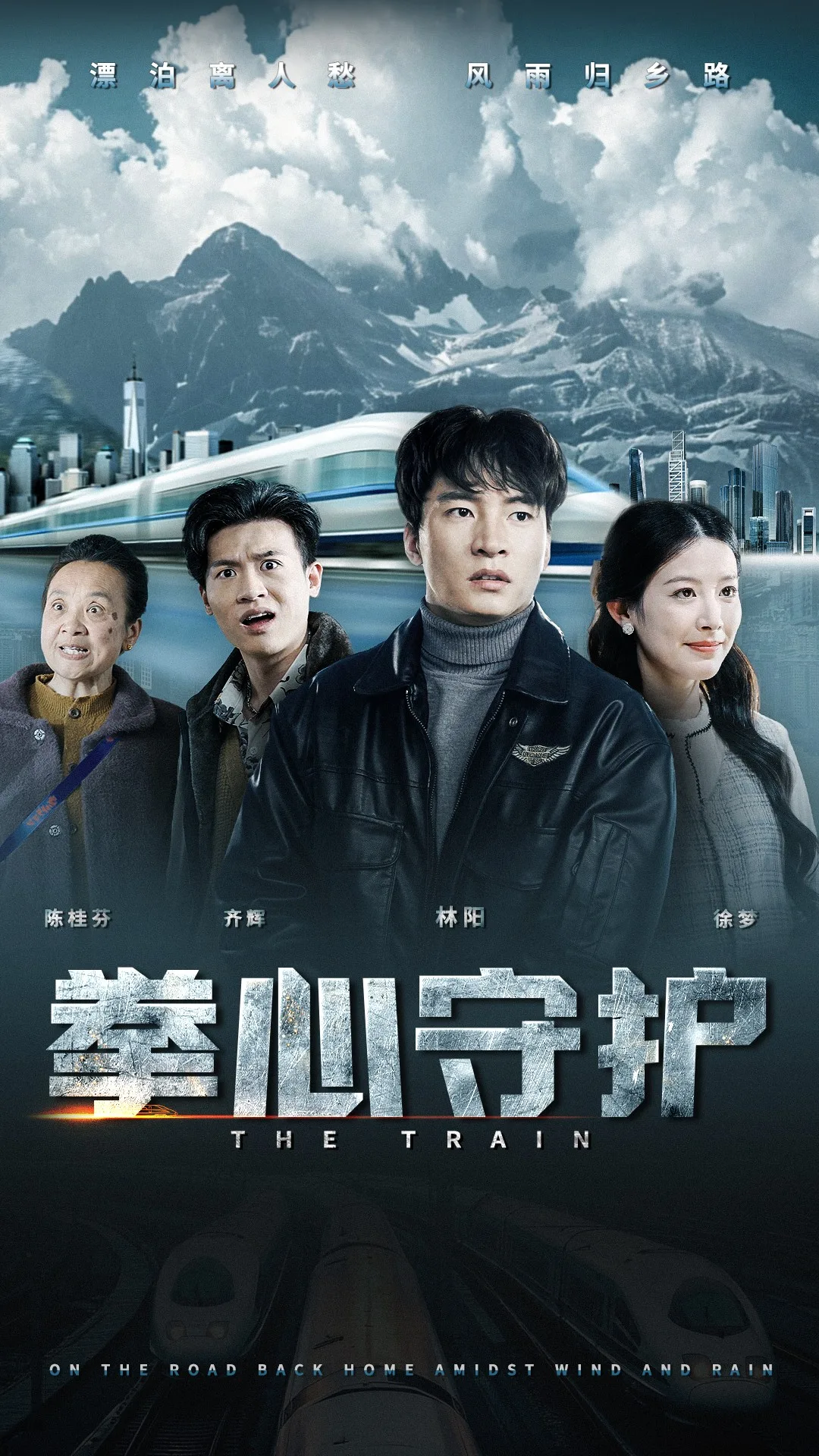 拳心守护