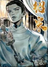 绍宋动态漫