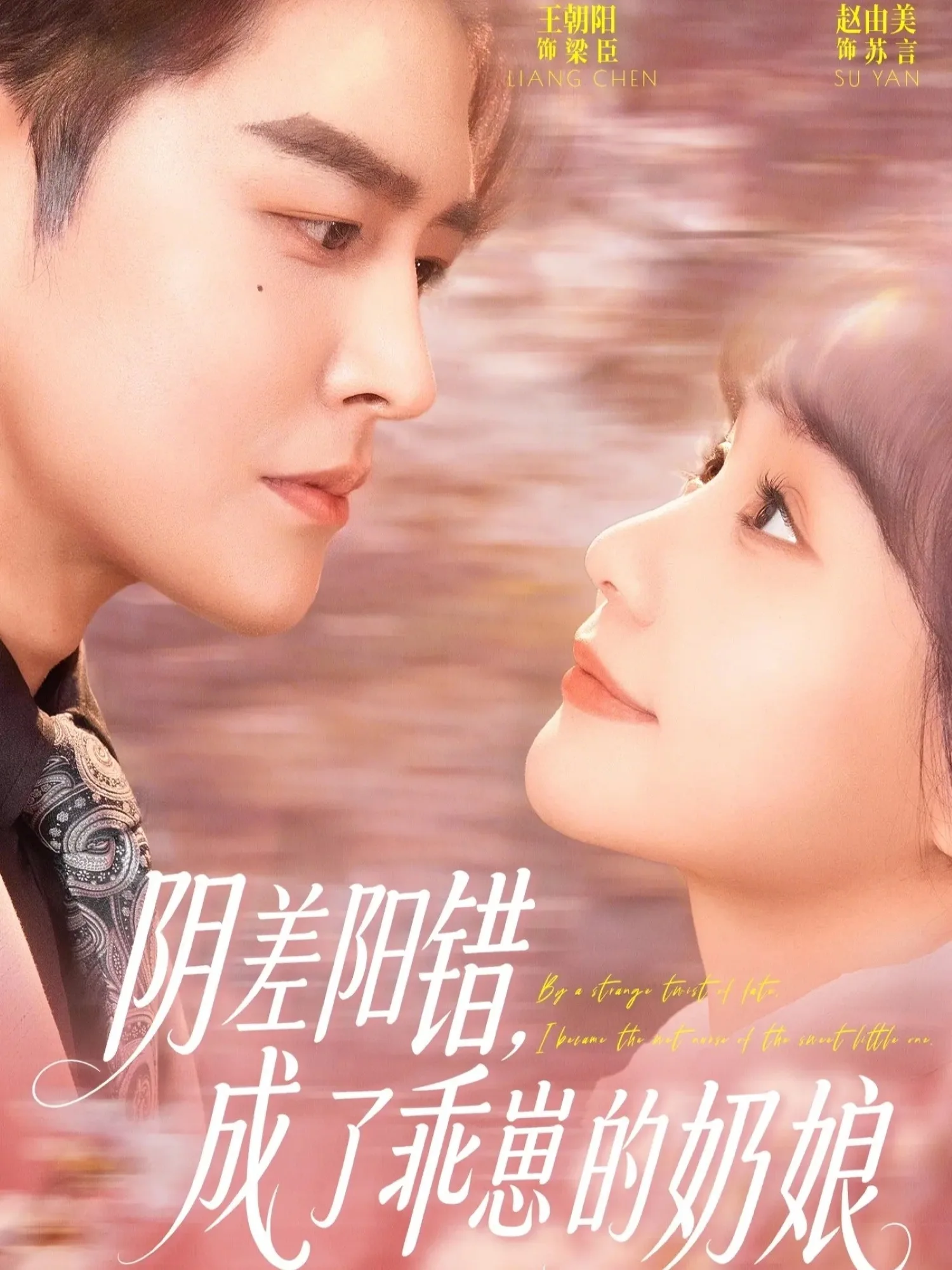 阴差阳错,成了乖崽的奶娘