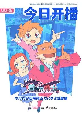 曾经有勇士