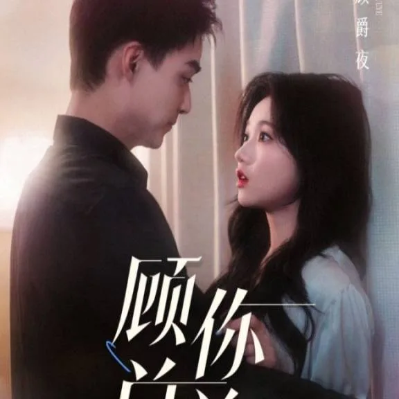 人到中年离婚吧顾总&人到中年,离婚吧顾总